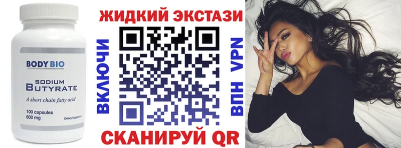 сколько стоит  blacksprut   Бутират BDO 33%  Динская 