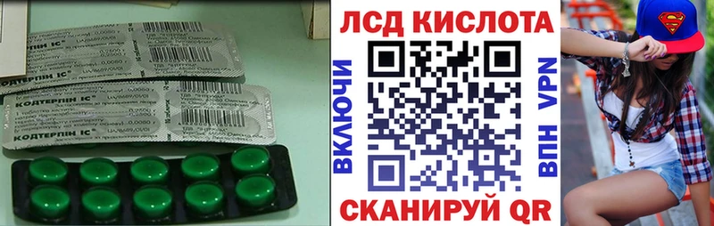ЛСД экстази кислота  Динская 