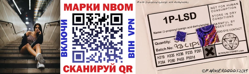 Марки NBOMe 1500мкг  Динская 
